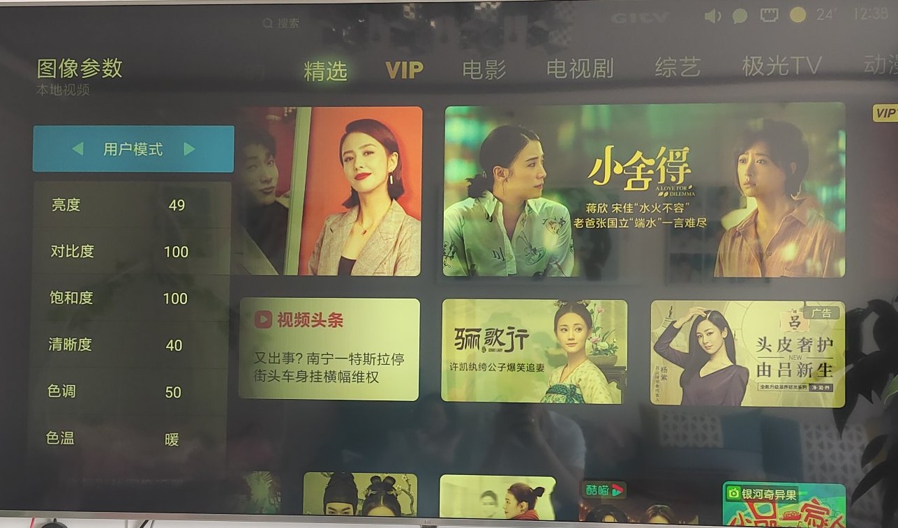 小米4s75寸最佳画质设置,小米75寸4s怎么样