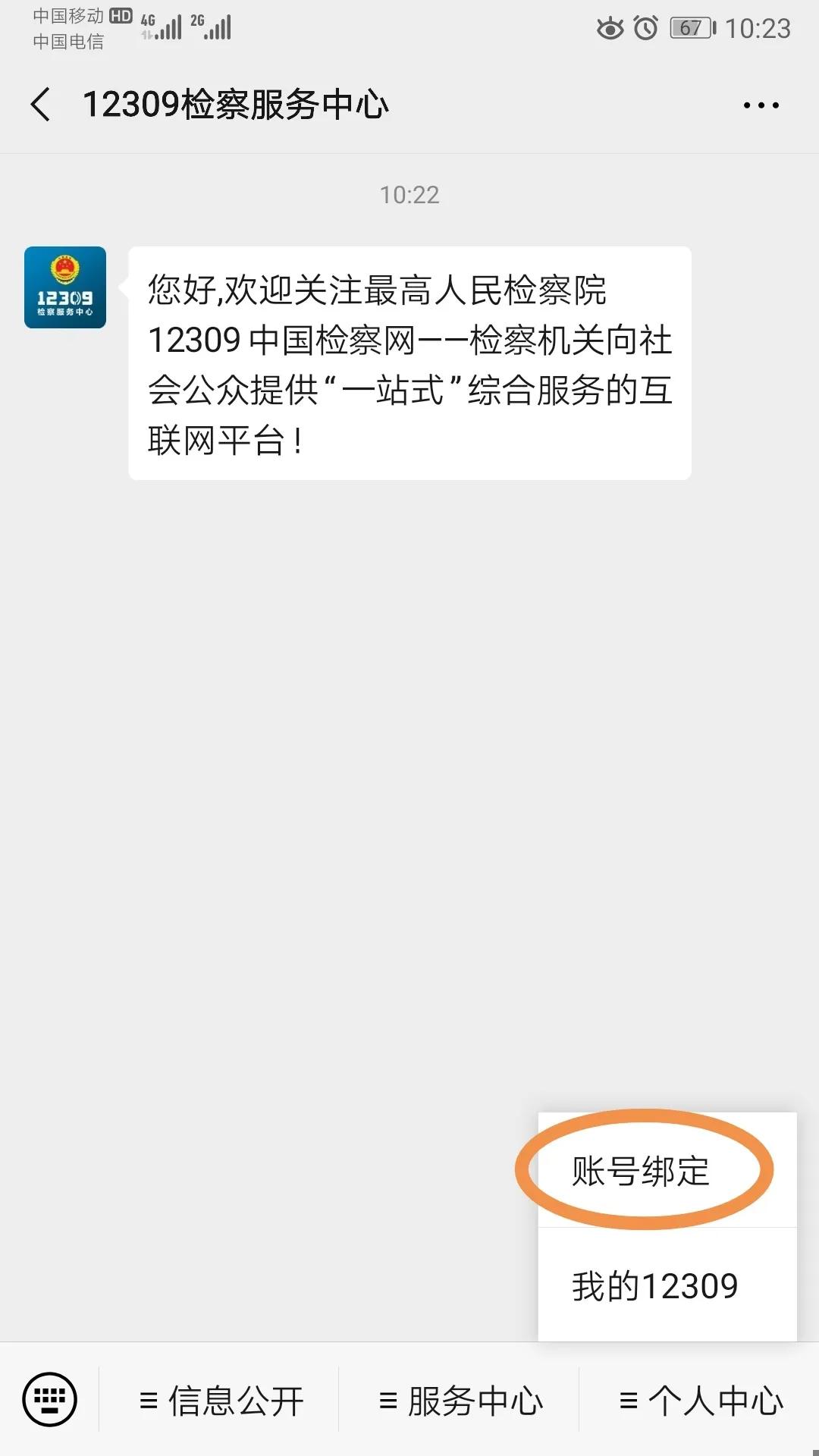 律师在线咨询案件,律师查询个人信息需求什么手续