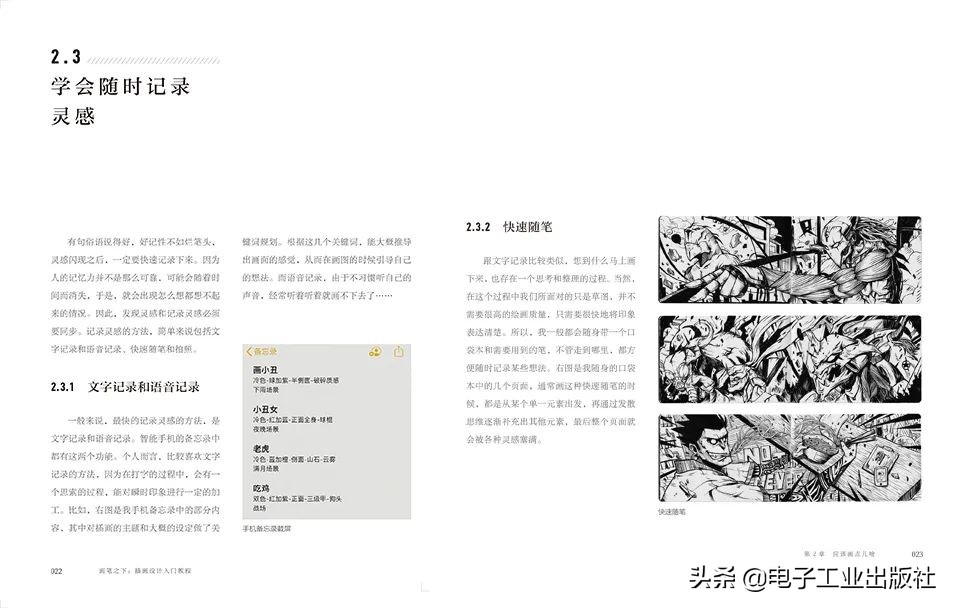 零基础插画先学什么插画教程,插画入门必看教程简单