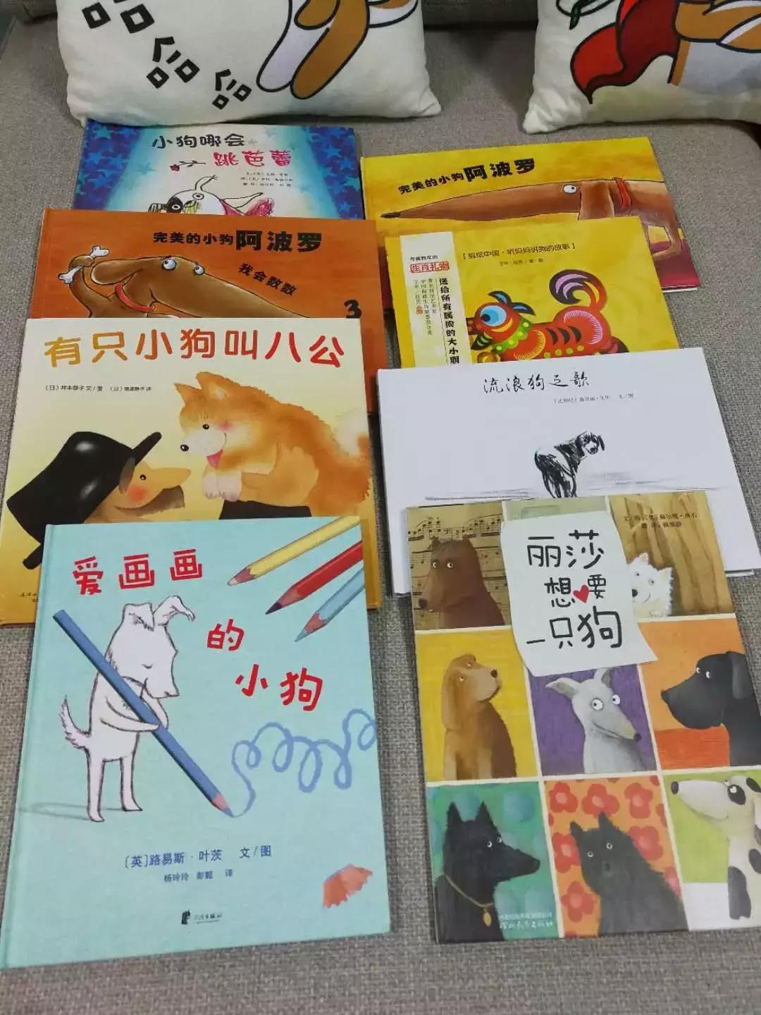 20本狗狗绘本推荐,狗狗绘本浏览