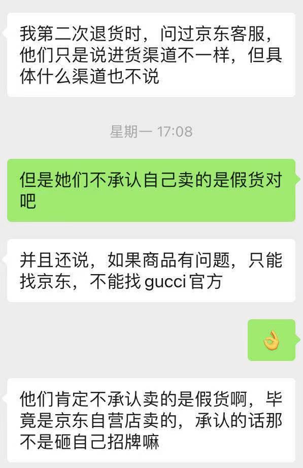 gucci在京东买和官网买的区分,gucci京东自营专区
