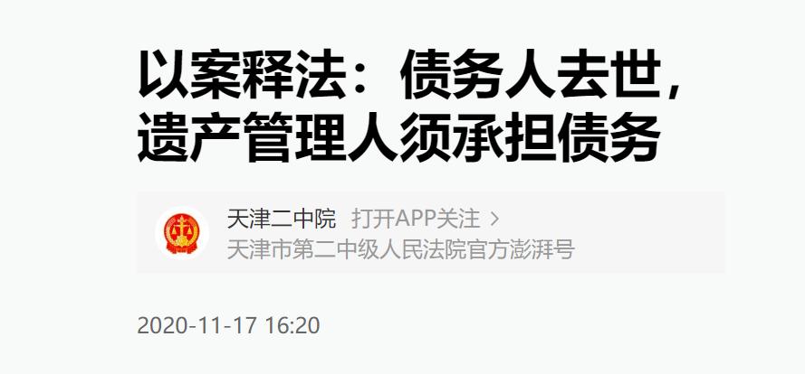 人死之后欠下的债务还需求偿还吗,人去世了债务还需求偿还吗