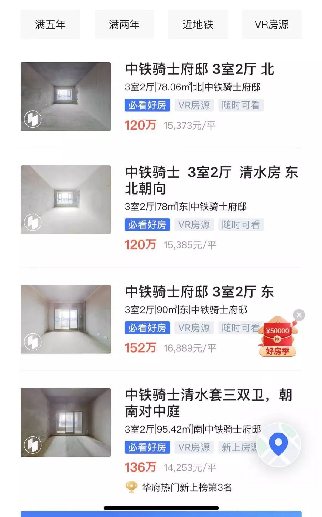 1.1万起买入华府？这个盘的欺头没你想的那么大
