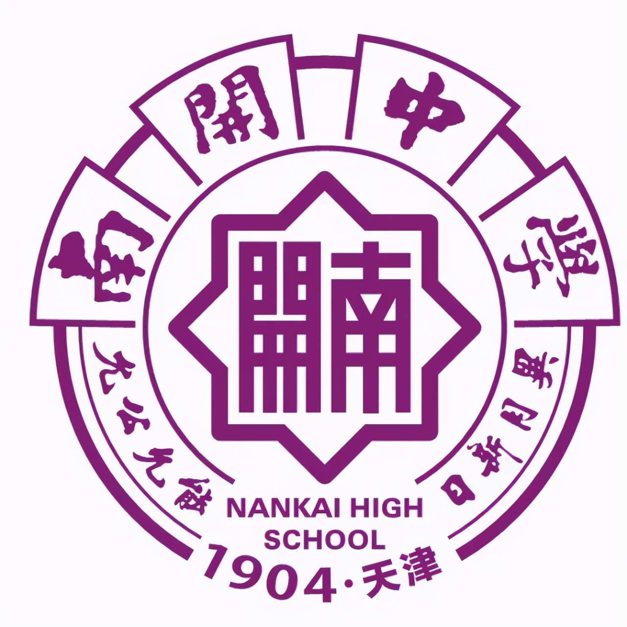 天津市南开中学全国排名,南开中学在全国有几所