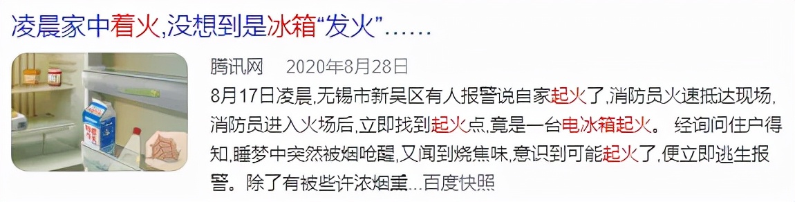 电冰箱压缩机爆炸视频,冰箱压缩机爆炸的威力有多大