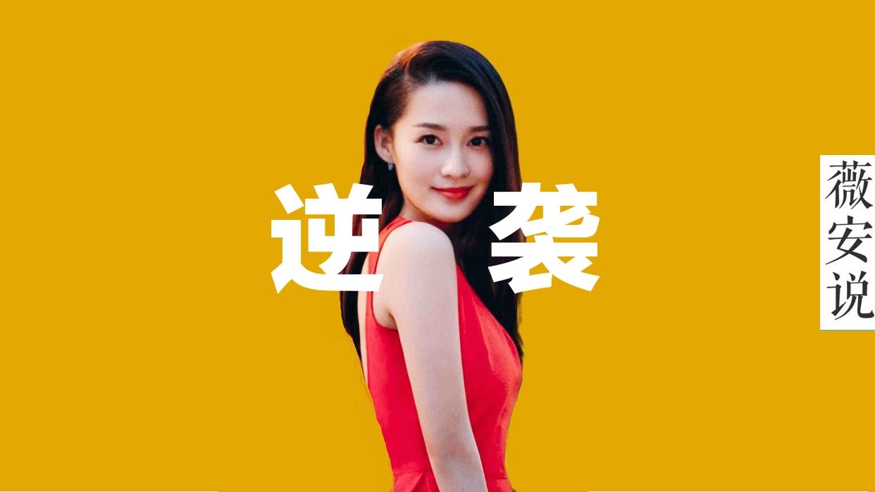 魏璎珞深宫曲,魏璎珞深宫多怨女