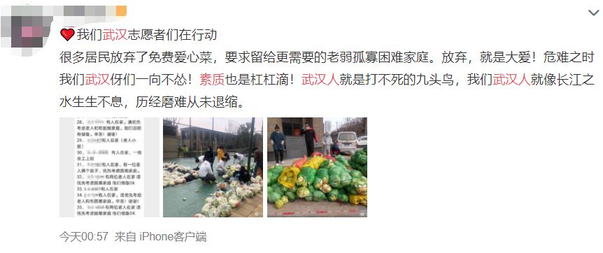 加强武汉群众生活保障,武汉新措施