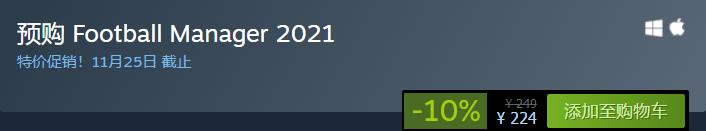 足球经理2023steam优惠,steam足球经理2024能试玩多久