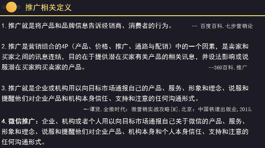 微信推广平台加盟,微信小程序推广拉新的平台