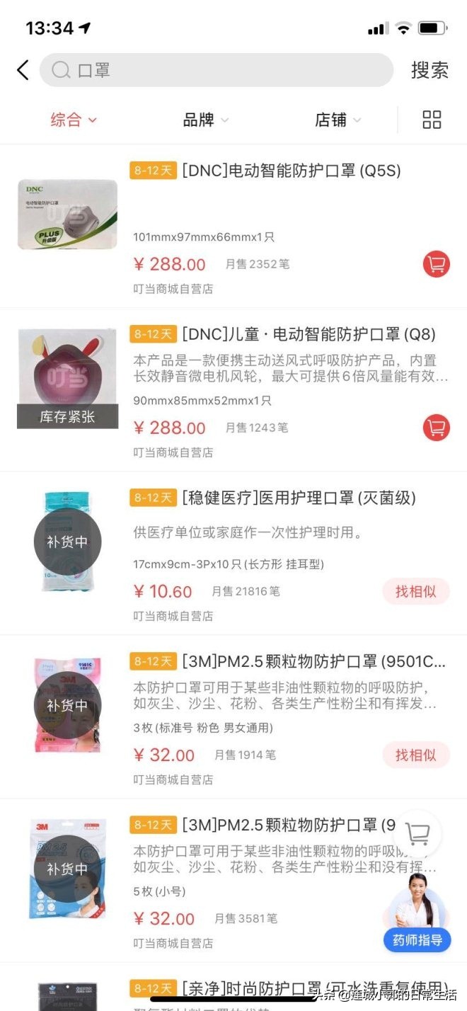 疫情下口罩药店断货，这几个电商平台可以购买，快去碰碰运气吧