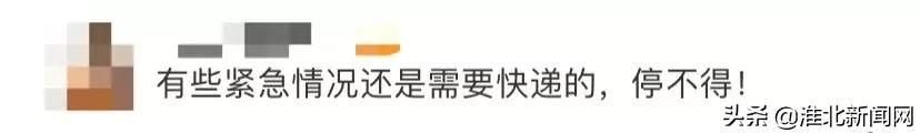 春节快递停运公告最新,安徽快递停运时间最新通知