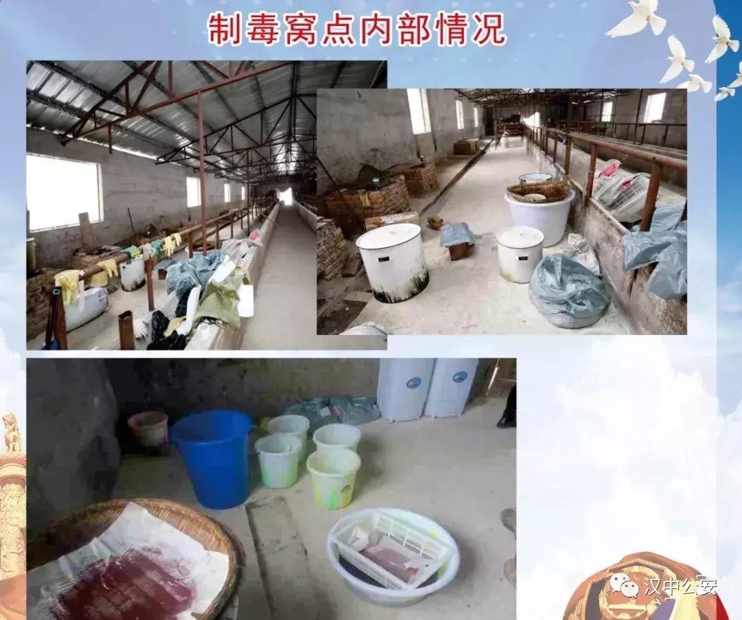 陕西汉中制毒事件,陕西破获特大制毒案