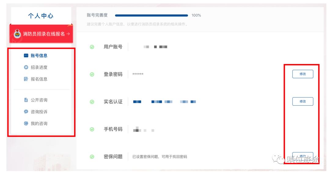 防火员招录报名教程,2022防火员招录报名官网