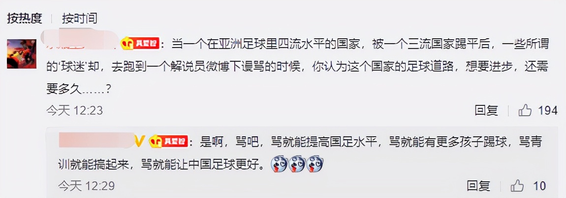 你在骂原视频,董路说董路