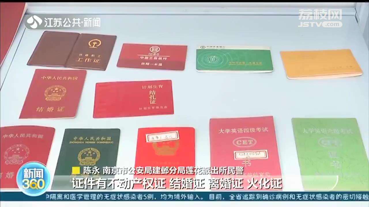 假结扎证还有人需求？南京警方端掉一处“证照齐全”制假窝点