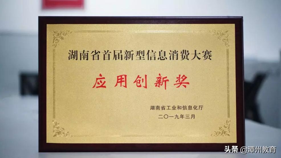 厉害了，我的潭州！B轮融资背后的那些荣誉