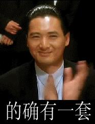 周润发介绍梁家辉赌圣搞笑片段,发哥梁家辉赌神经典片段