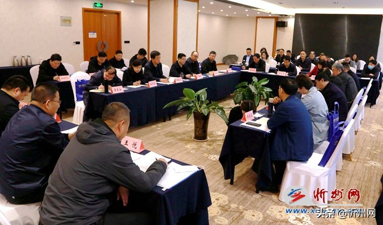 忻州市纪委四届五次全体会议,忻州市卫健委党风廉政建设会议