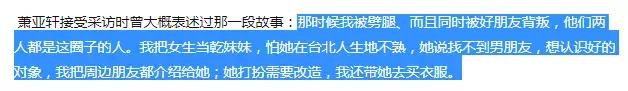 萧亚轩是一个怎样的人呢,萧亚轩有多潇洒
