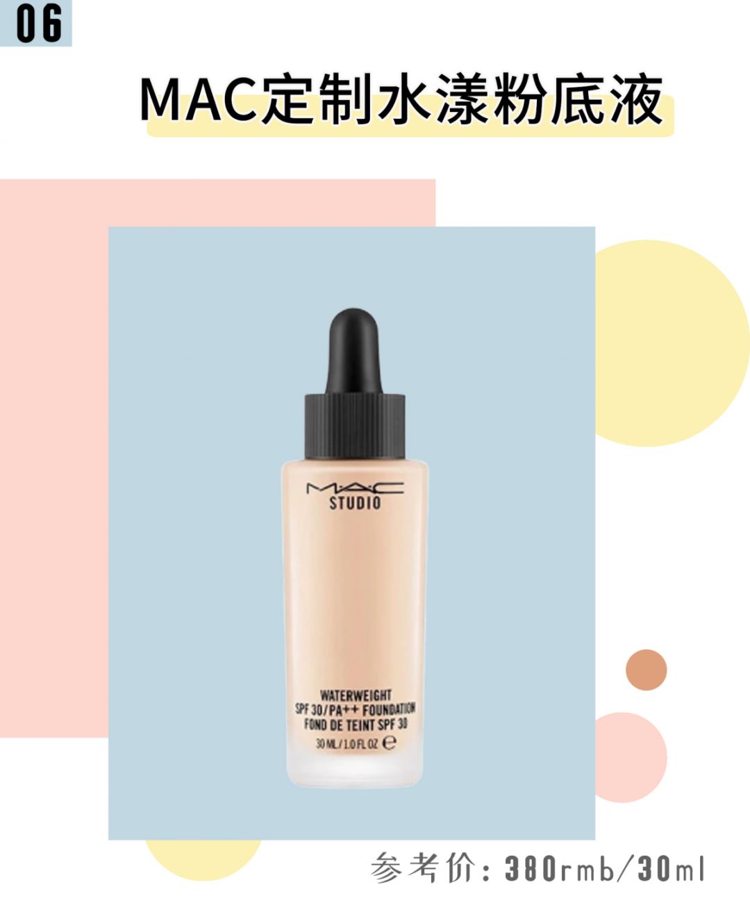大牌粉底液哪款最好用排行榜,十大公认好用的粉底液红榜