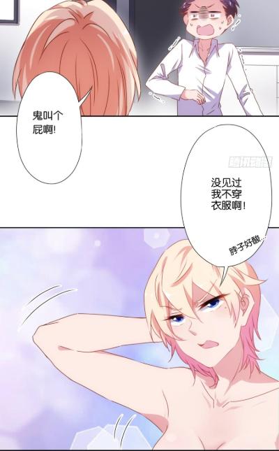 「漫画推荐」求助，男人长胸了怎么办？急，在线等