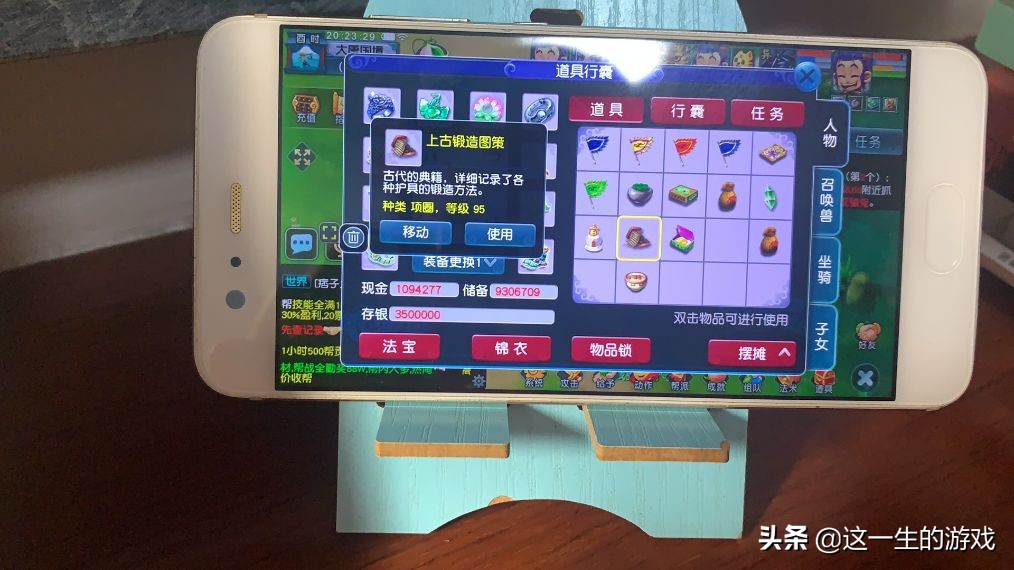 梦幻西游59升级到69需求多少经验,梦幻西游0-69成就攻略