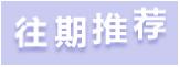 抽奖赢枪，不用宵禁……这些国家鼓励打疫苗的方法有点拼
