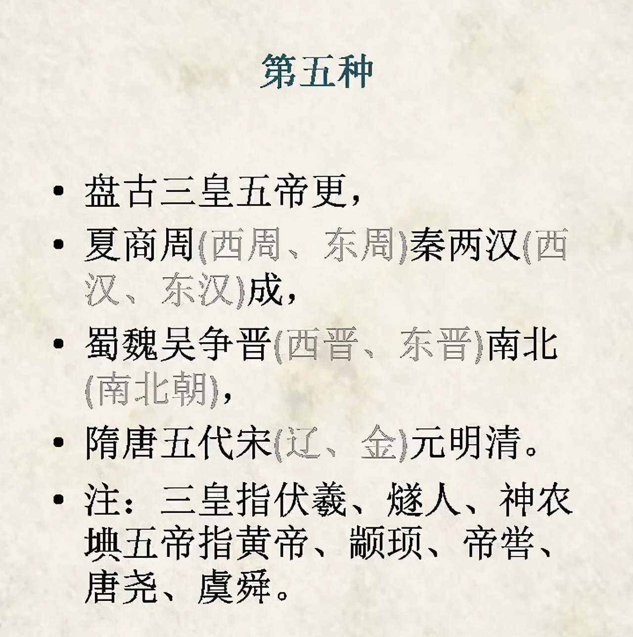 中国历朝历代记忆歌诀,中国古代历史知识记忆口诀