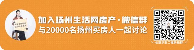 3.7万/㎡！3.5万/㎡！刚刚，扬州一批名校学区房曝光！直逼南京