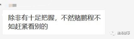 一个群定存150余组！锦绣鹏程150万定存引热议！真能赚钱吗