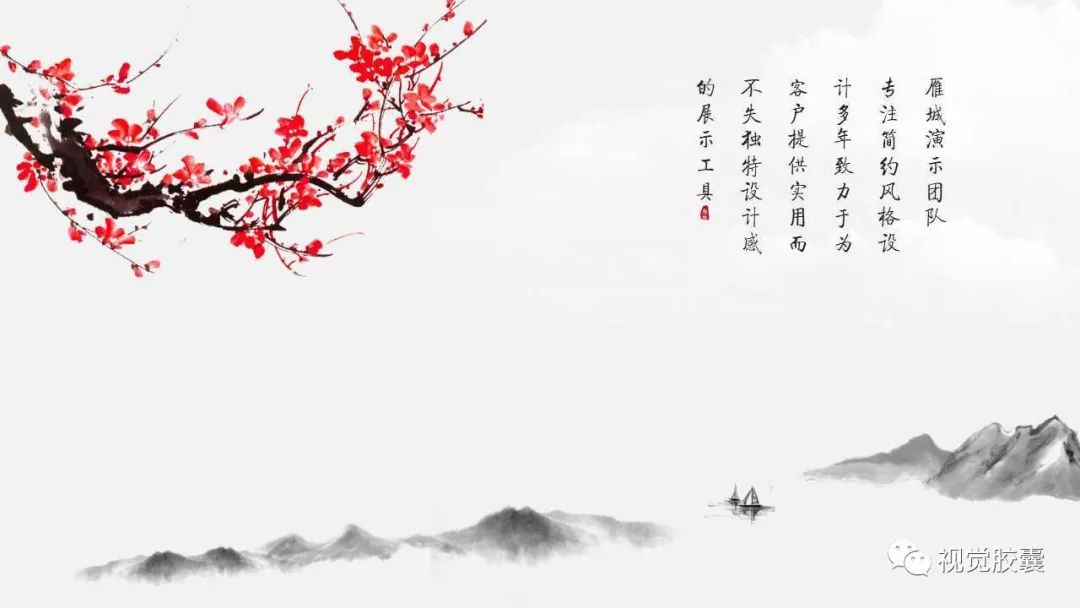 ppt模板水墨,水墨风ppt模板制作教程