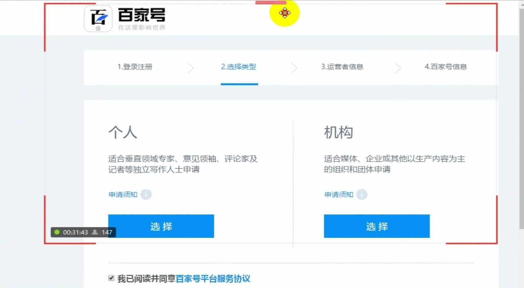 百家号写文章怎么挣钱,百家号写文章一个月可以赚多少钱