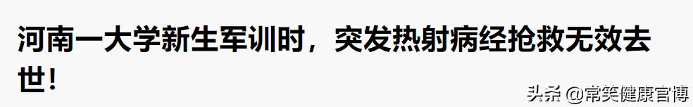 夏天容易中暑是免疫力下降吗,夏天高温中暑怎么解决