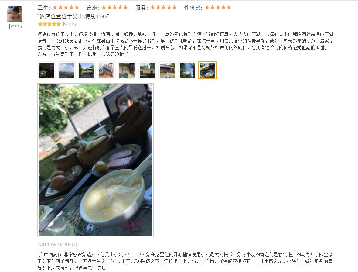 鏋楁爾鍝佽缁忓吀璇綍,娴庡畞鏋楁爾鍚村北灏忛櫌