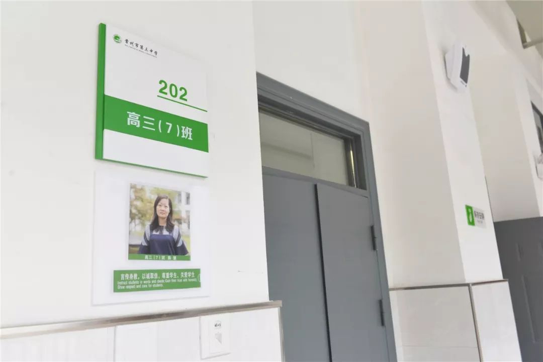 好久不见三合中学,常州三中最近信息