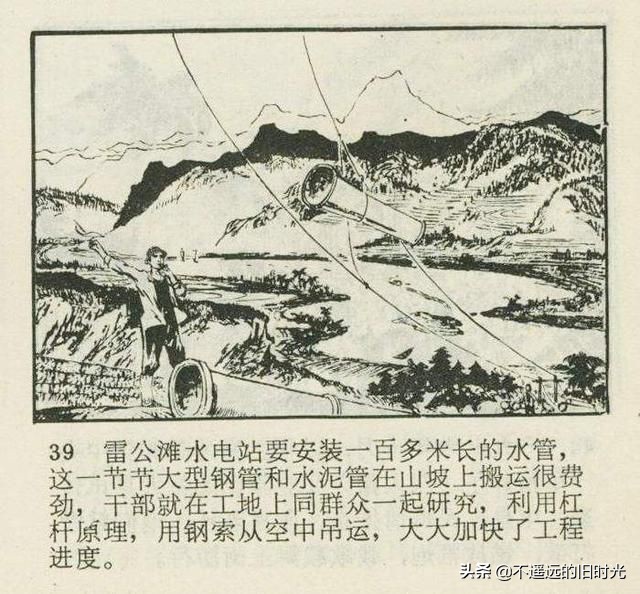 一批二干三带头-广东人民出版社1975