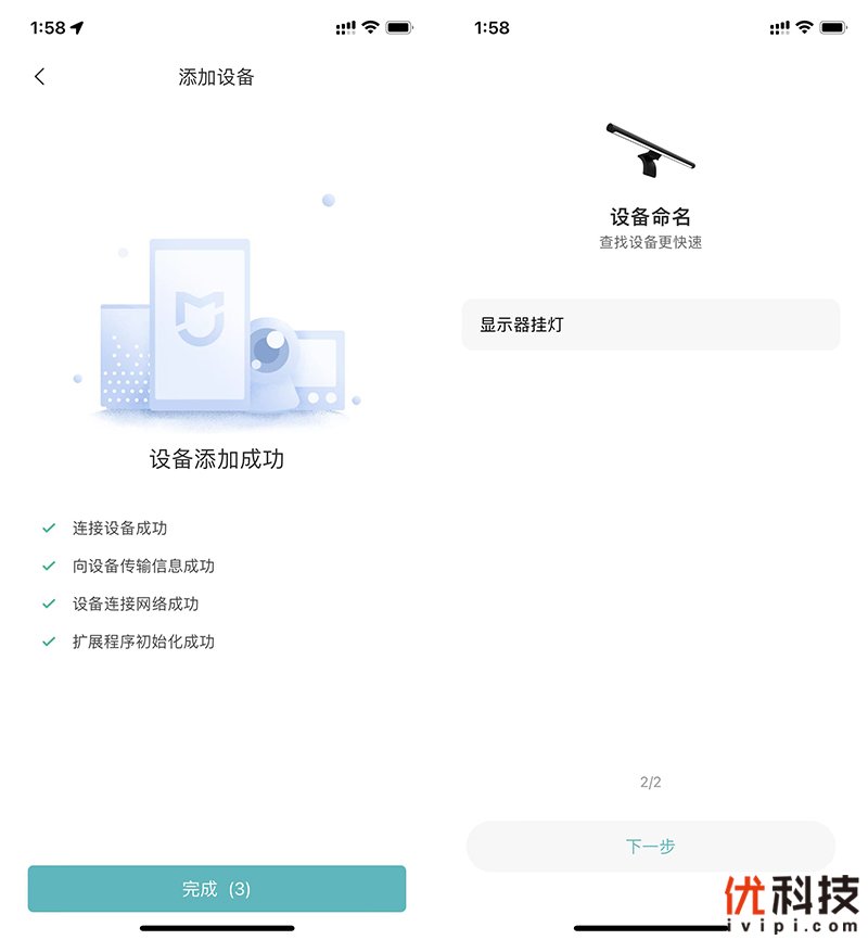 米家智能显示器挂灯1s,米家挂灯1s和yeelight的区分