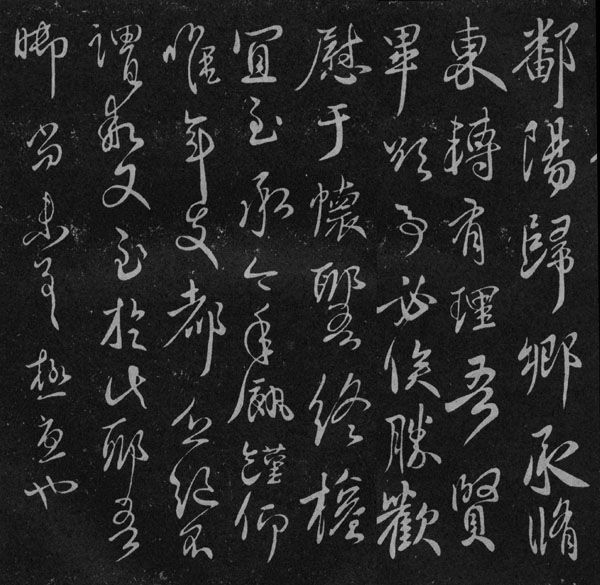 王献之洛神赋十三行字帖,王献忠