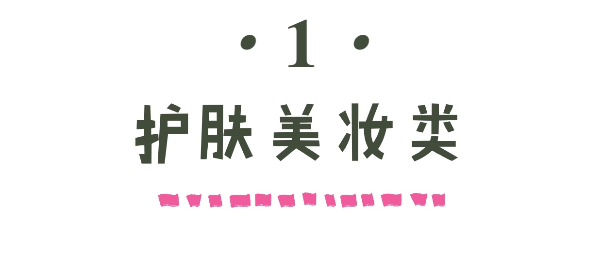 呐，我的双11购物车，拿去抄