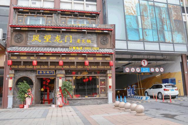 凤望龙门老火锅春熙路,凤望龙门火锅活动