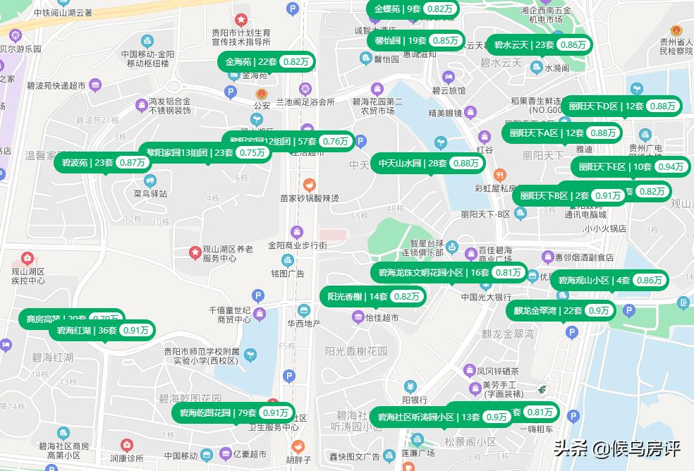 贵阳房价下跌已成定局这是真的吗,贵阳房价为何涨这么多