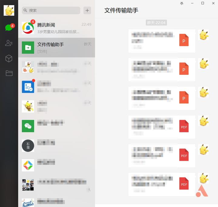 微信文件越积越多怎么办,微信文件分类小妙招