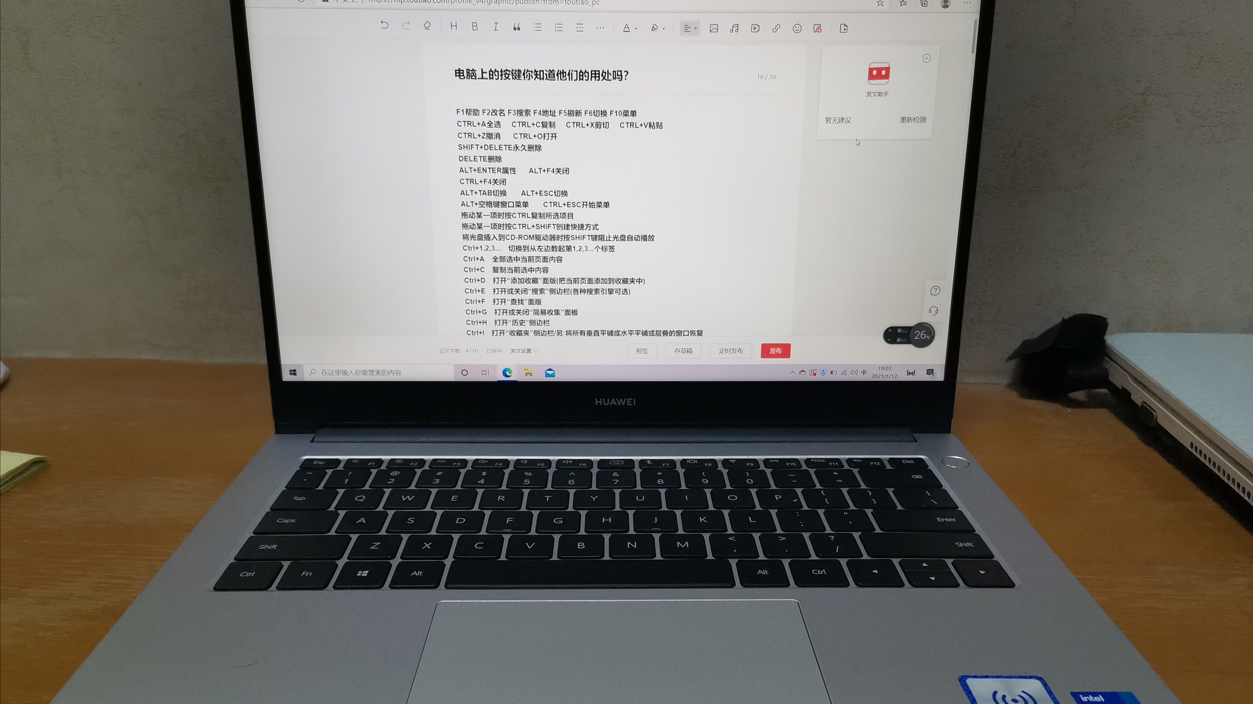 电脑上各个按键对应的功能,电脑上的键位都有什么功能