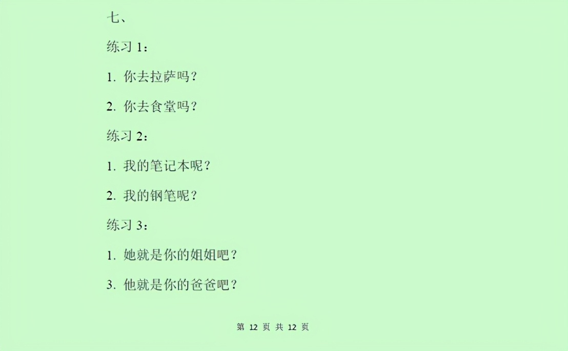 一年级造句100句带答案,一年级造句练习100句