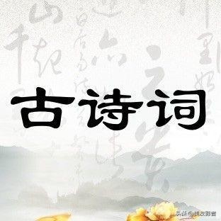 精选清明寒食古诗二十首,寒食清明诗句大全