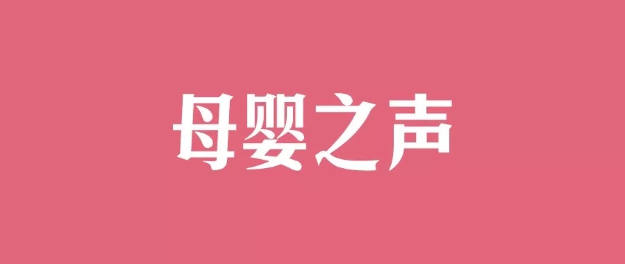 阴道菌群，关乎女性健康的方方面面