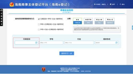 【干货课堂】在海南如何投资办企业、流程如何？这份内资企业（有限责任公司）登录动手手册请查看