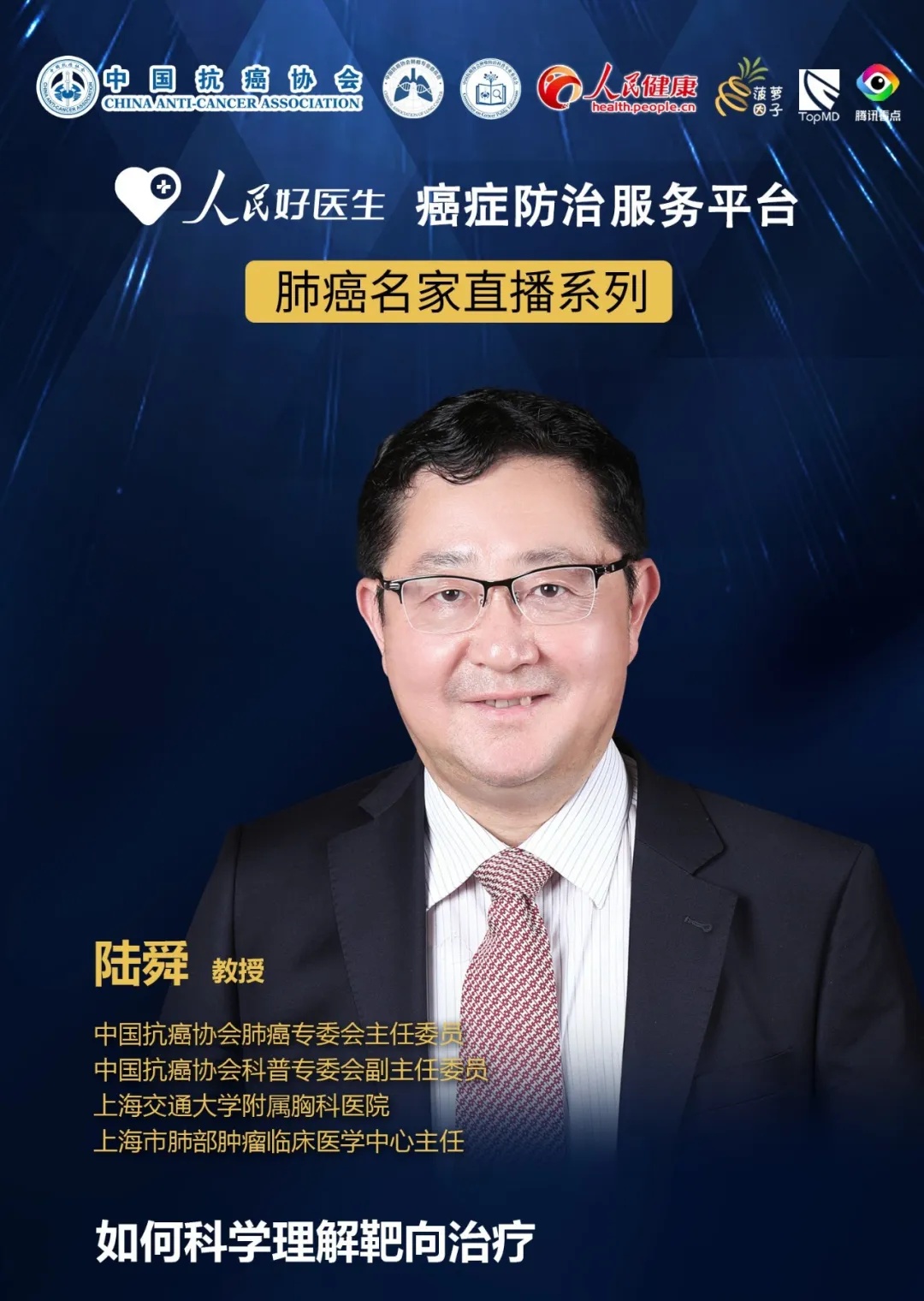 肺癌靶向疗法有哪些？耐药后能用免疫疗法么？