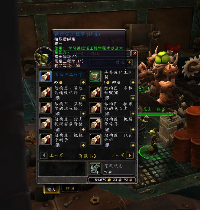 魔兽世界可以升级变大的角色,魔兽世界变大方法