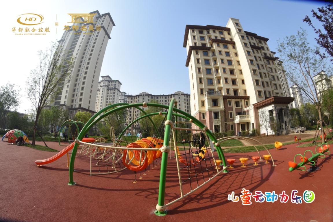 体育+地产奥康达助力华都集团打造安国市首座儿童无动力乐园